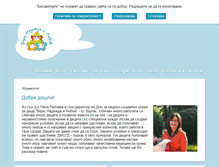 Tablet Screenshot of dmsgd-bs.com